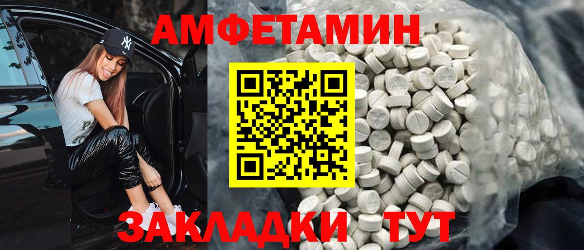 АМФЕТАМИН VHQ Новотроицк