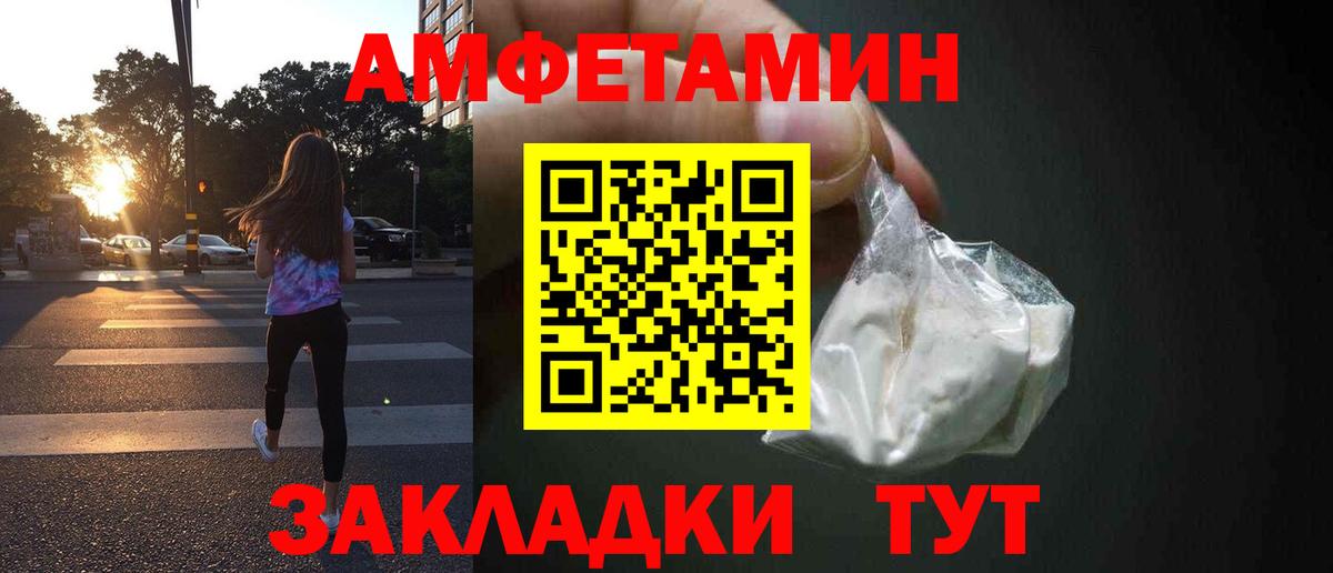 даркнет состав  Вход с VPN  Новотроицк  АМФЕТАМИН 97% 