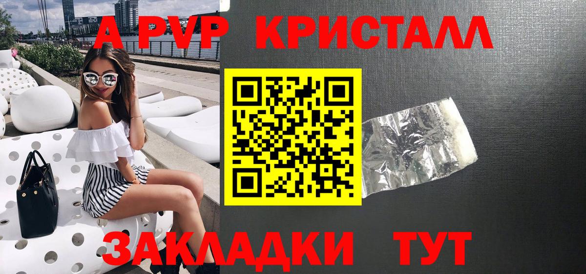 Альфа ПВП СК  Вход с VPN  Новотроицк  Alfa_PVP VHQ  Alpha-PVP  A-PVP крисы CK 