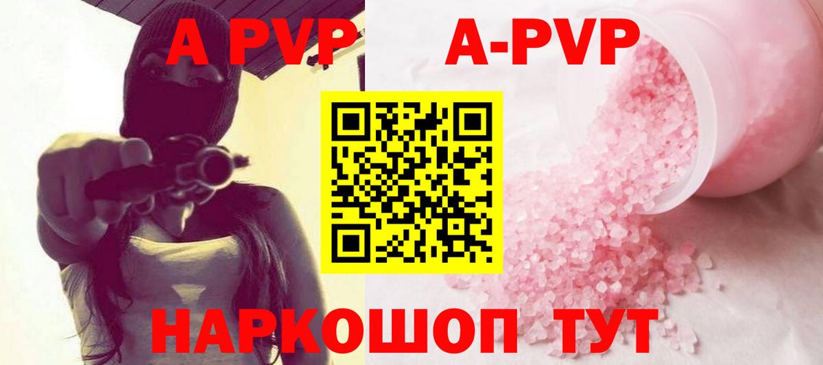 A PVP мука Новотроицк