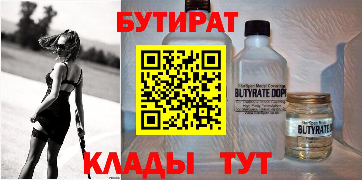 КОКАИН  Вход с VPN  Мефедрон кристаллы  Новотроицк  Марихуана  ГАШИШ  NBOMe 