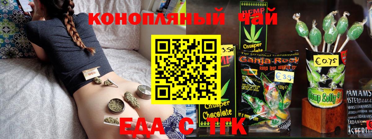 Новотроицк  Canna-Cookies марихуана  Вход с VPN 