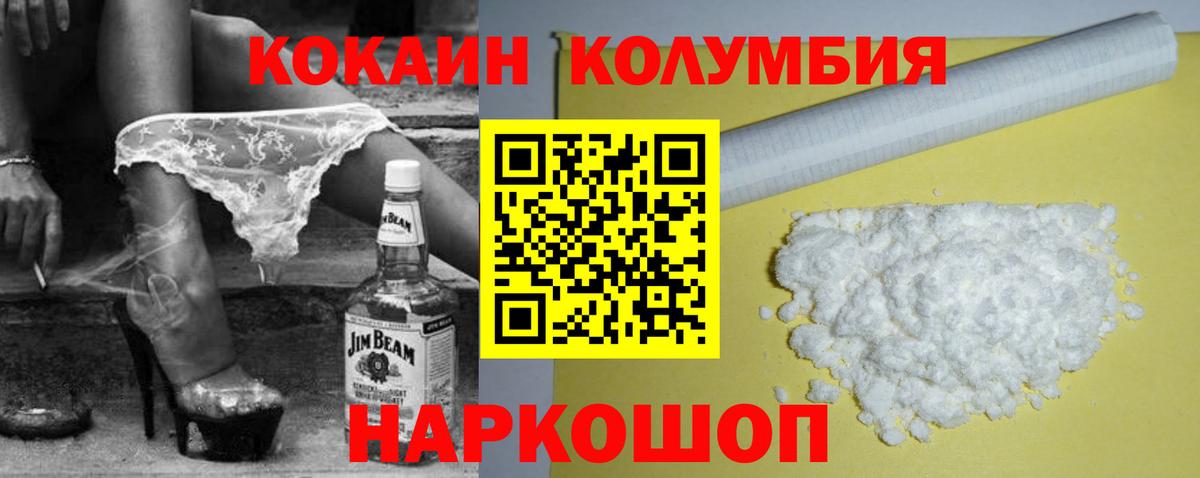 Cocaine  Cocaine VHQ  Новотроицк  Вход с VPN  COCAIN Fish Scale 