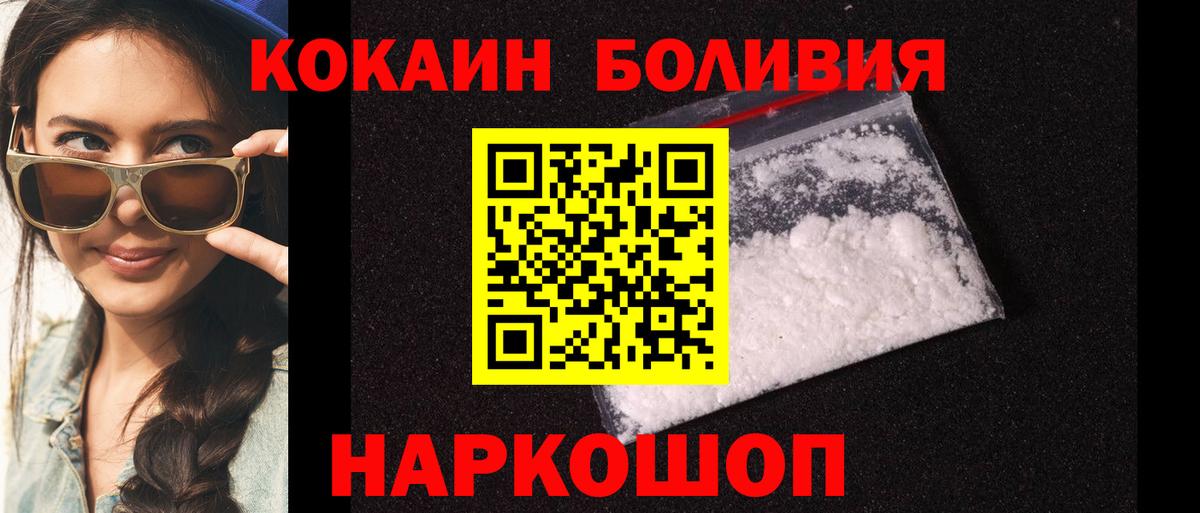 КОКАИН Перу Новотроицк