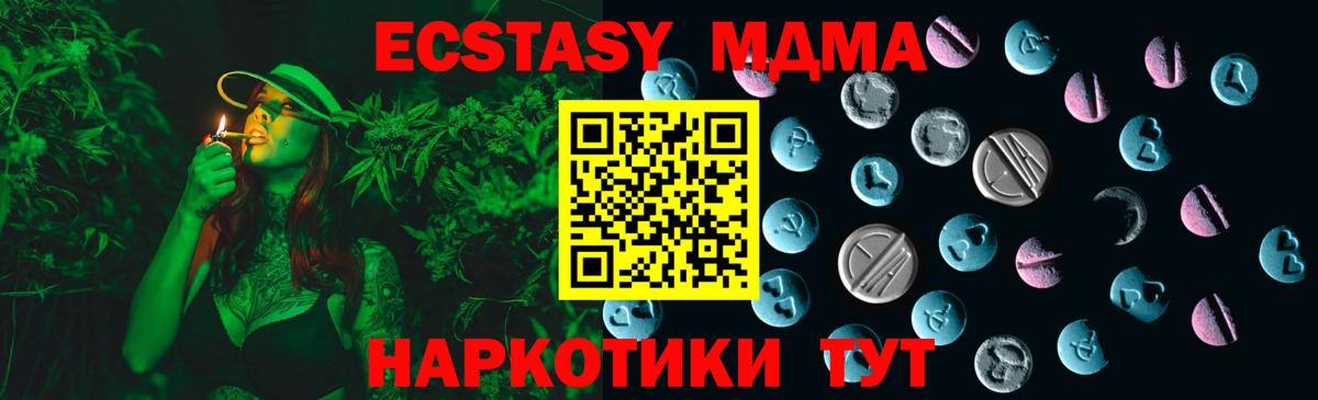 где купить наркоту  Ecstasy 300 mg  Вход с VPN  Ecstasy  Экстази бентли  Новотроицк 