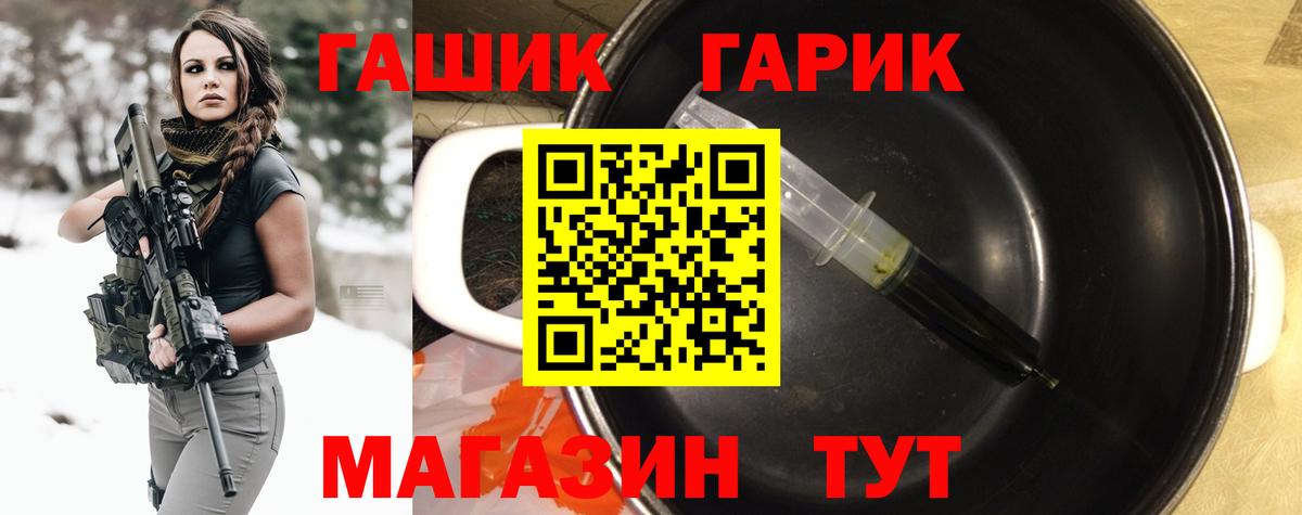 Гашиш 40% ТГК Новотроицк