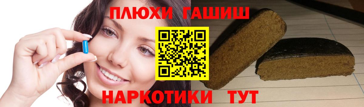 Новотроицк  ГАШИШ убойный  Вход с VPN 