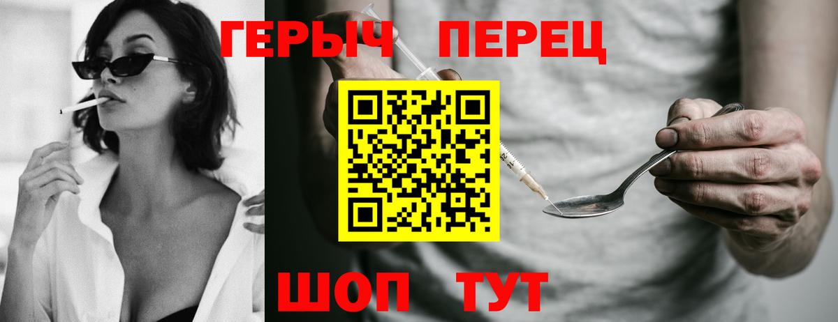 Новотроицк  Героин белый  ГЕРОИН  Вход с VPN 