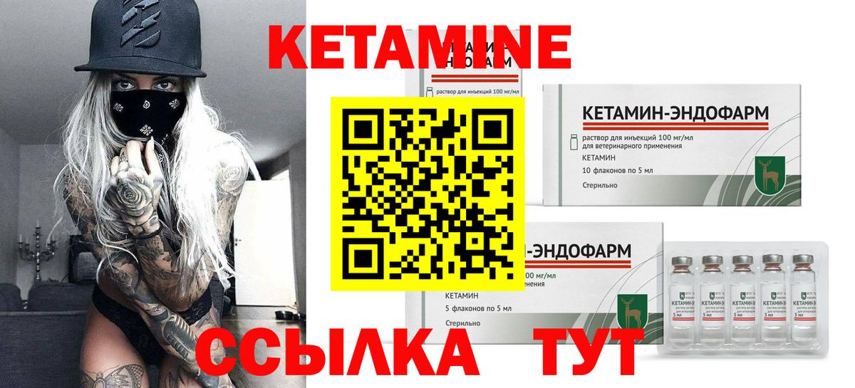 КЕТАМИН VHQ Новотроицк