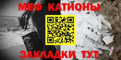 меф VHQ Ставрополь