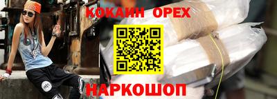кокаин перу Среднеуральск