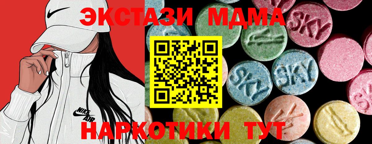 MDMA crystal Новотроицк