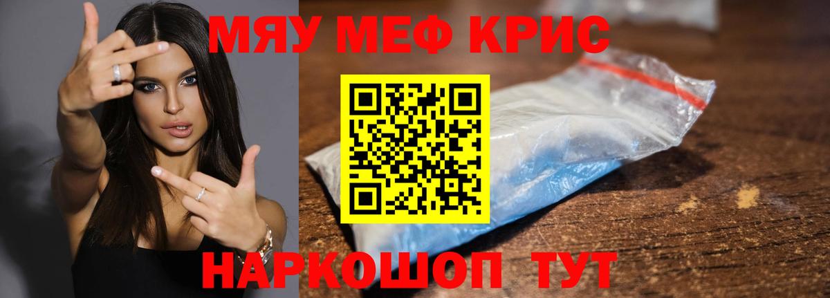 Меф mephedrone  МЕФ  Вход с VPN  Новотроицк  Мефедрон VHQ 