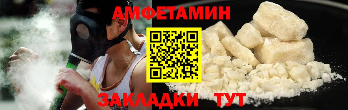 МЕТАМФЕТАМИН витя  Вход с VPN  Новотроицк 