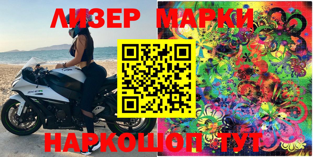 Новотроицк  Наркотические марки 1500мкг  Вход с VPN  Наркотические марки 1500мкг 