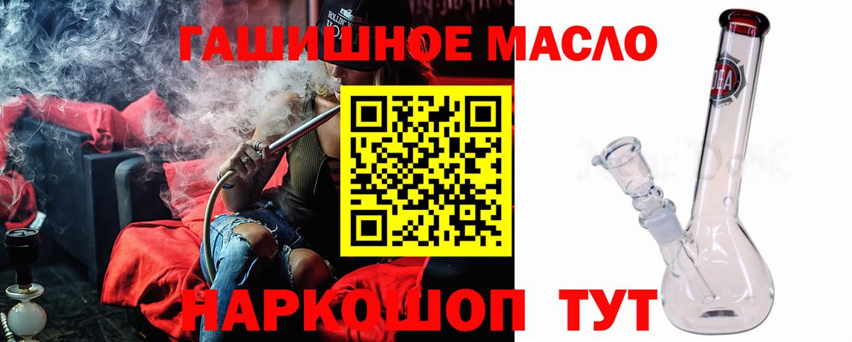 Дистиллят ТГК вейп  ТГК вейп с тгк  Новотроицк  Вход с VPN 