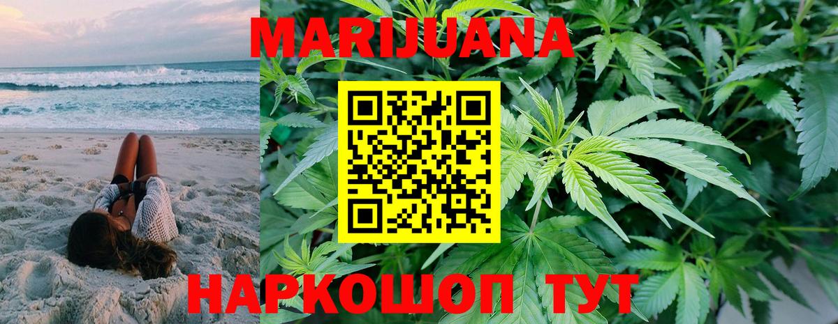 Шишки марихуана MAZAR  Бошки марихуана план  Вход с VPN  Конопля план  Новотроицк  Бошки Шишки Ganja 